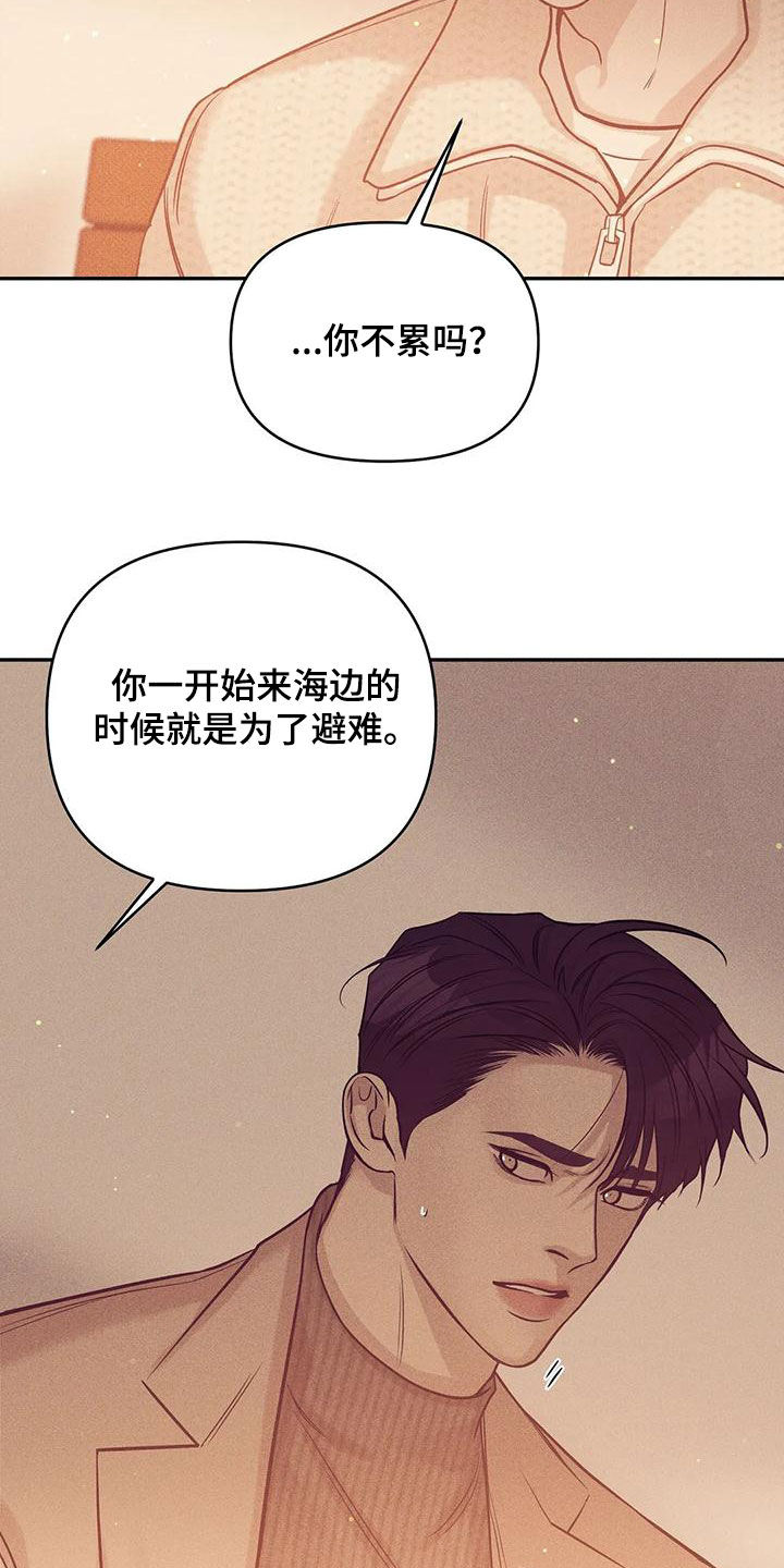 第134章：【第三季】安心10