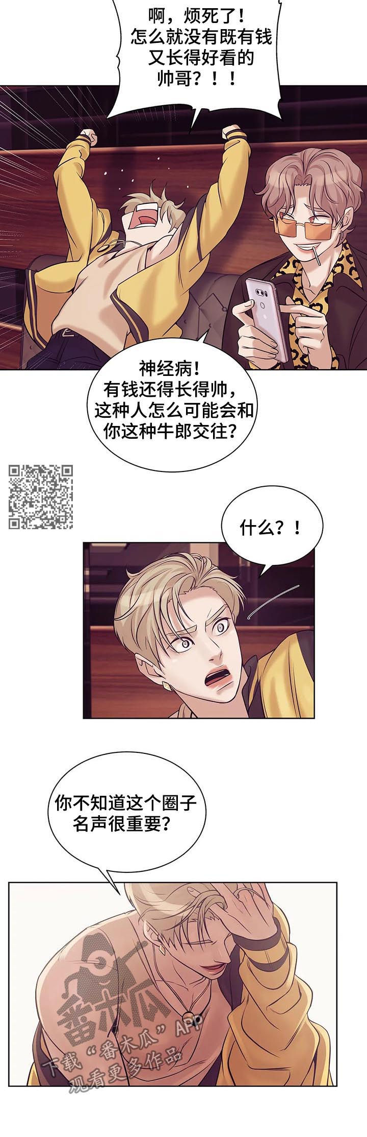 第37章：贵宾8