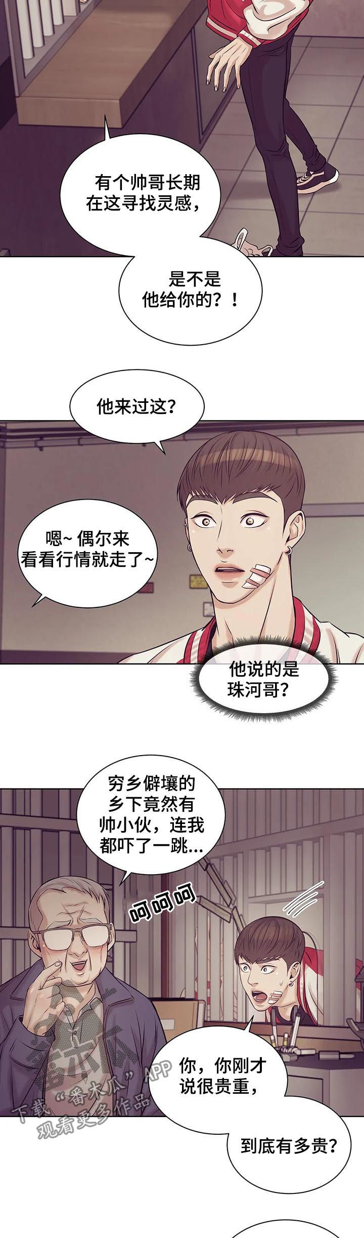 第30章：人渣3