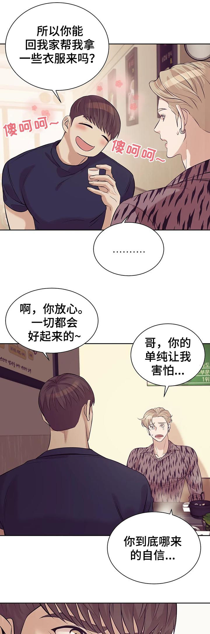 第44章：喝酒10