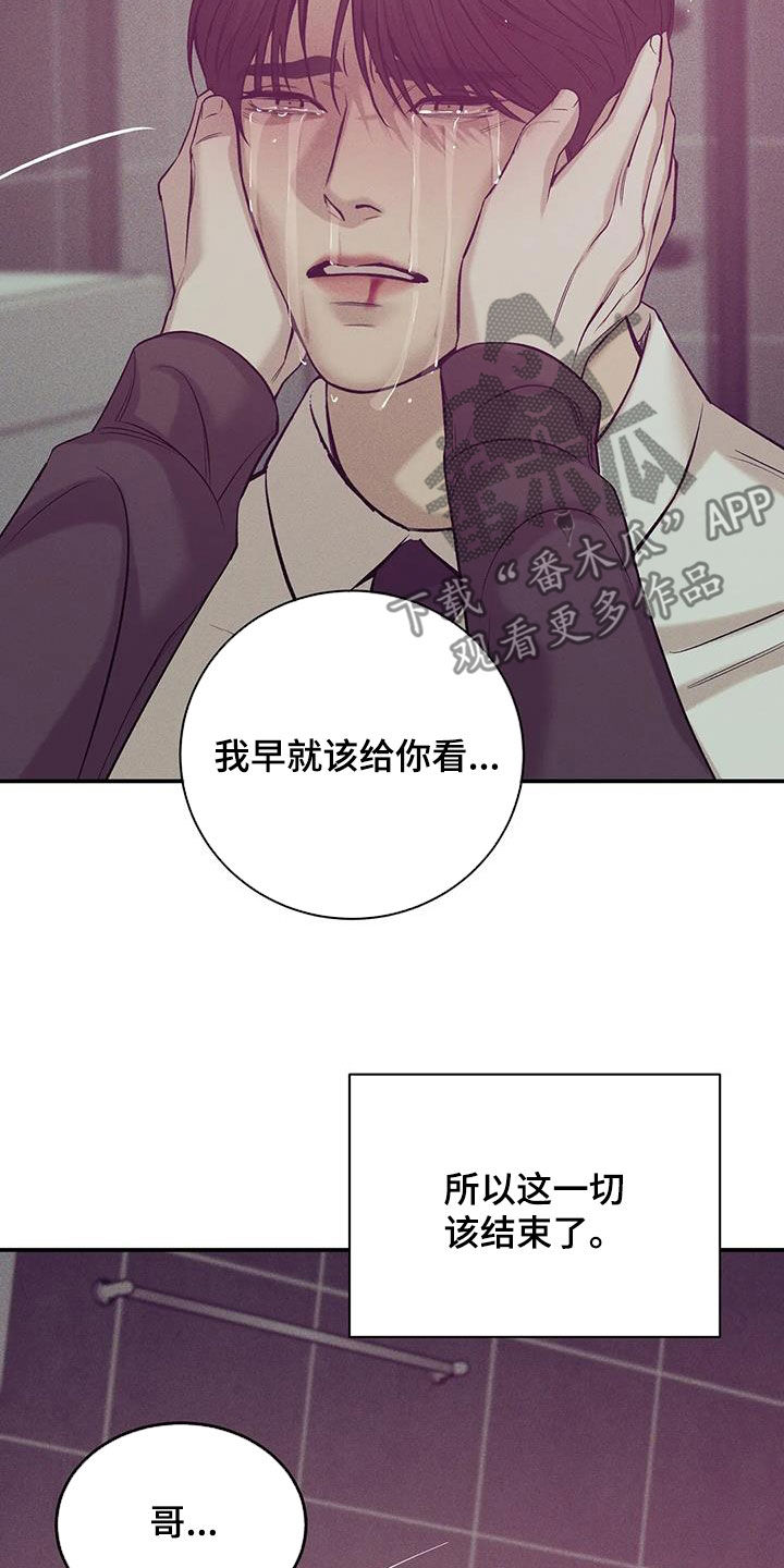 第166章：【第三季】该结束了32