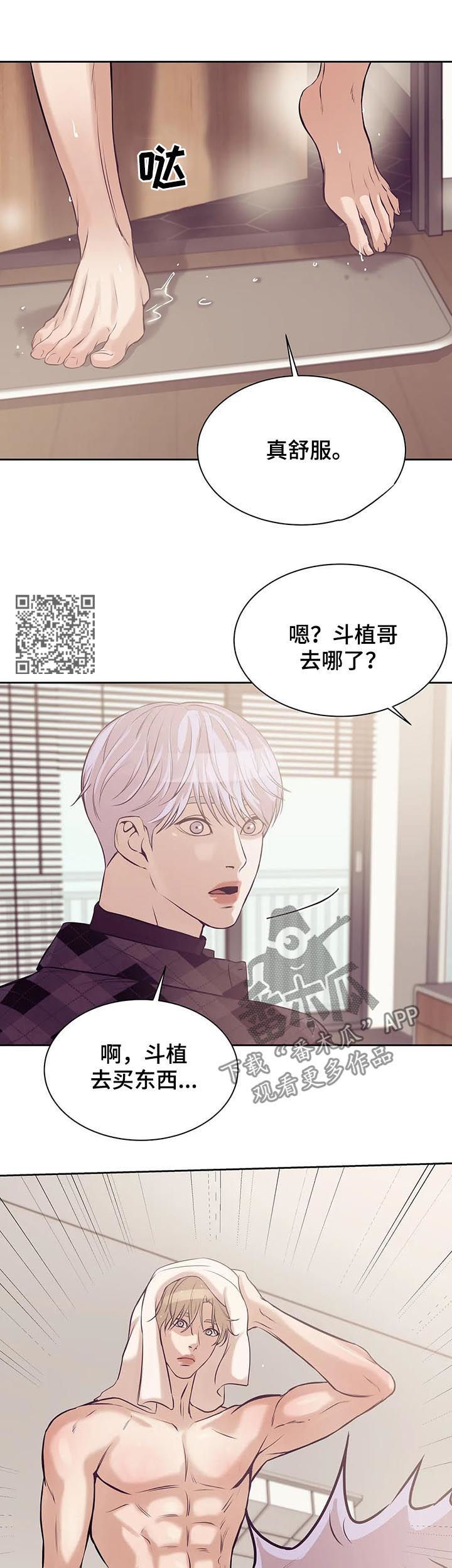 第47章：没和你开玩笑8