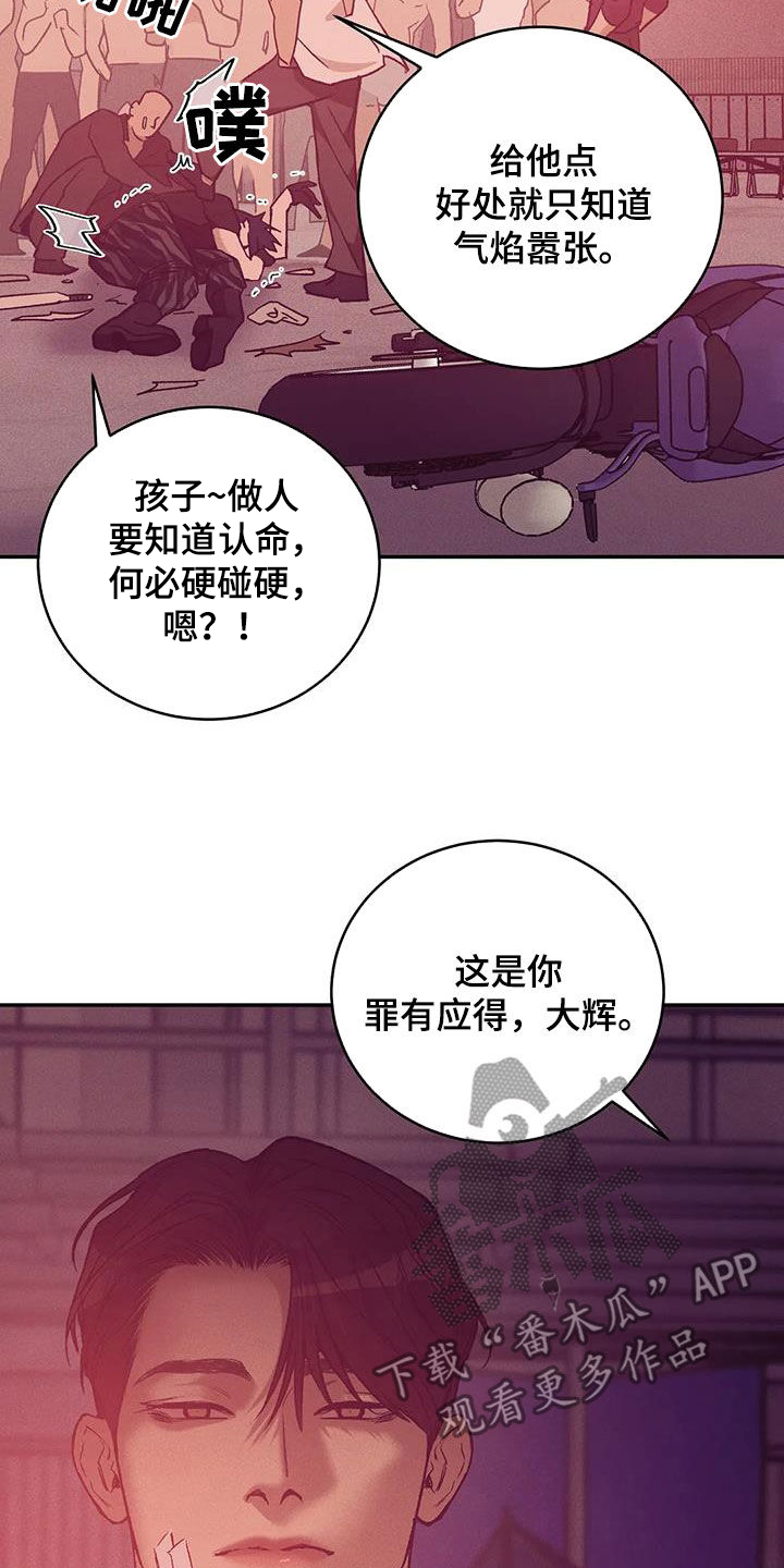 第159章：【第三季】收拾干净15