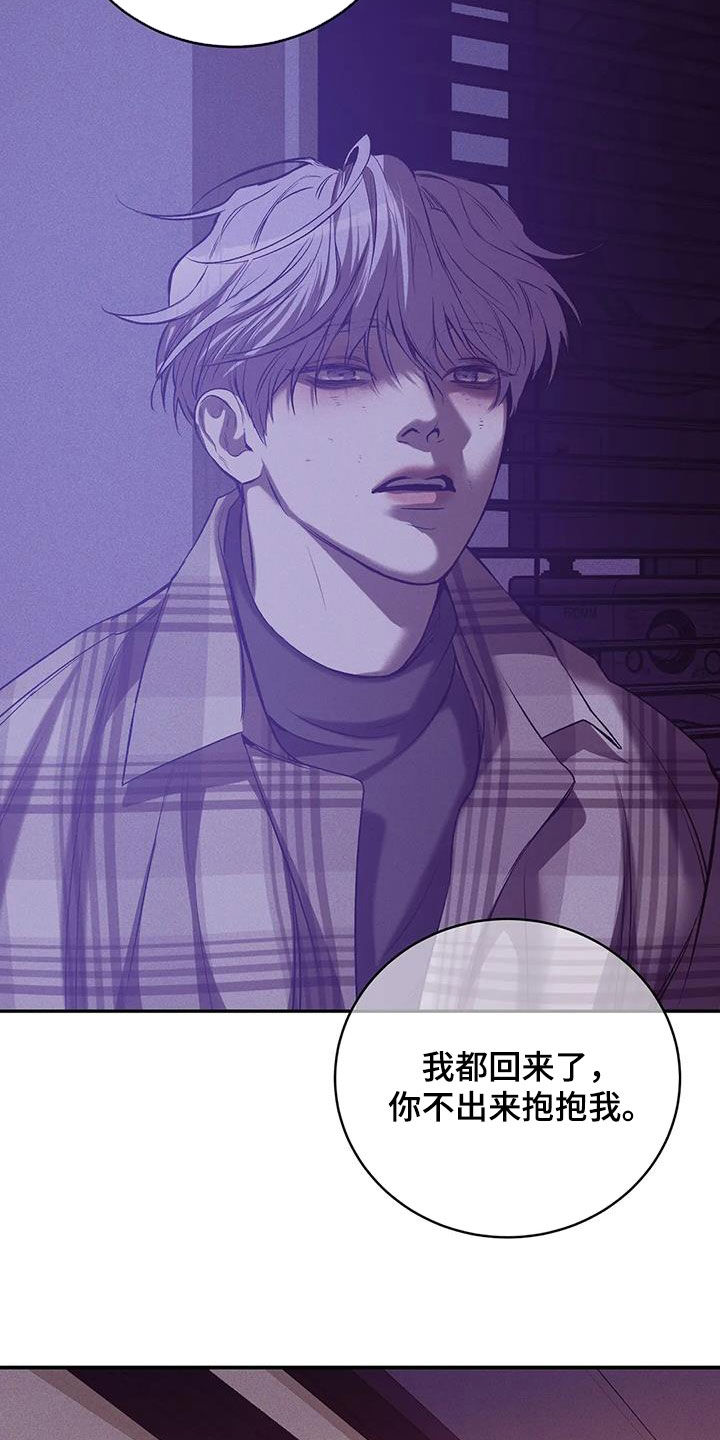 第164章：【第三季】心如死灰19