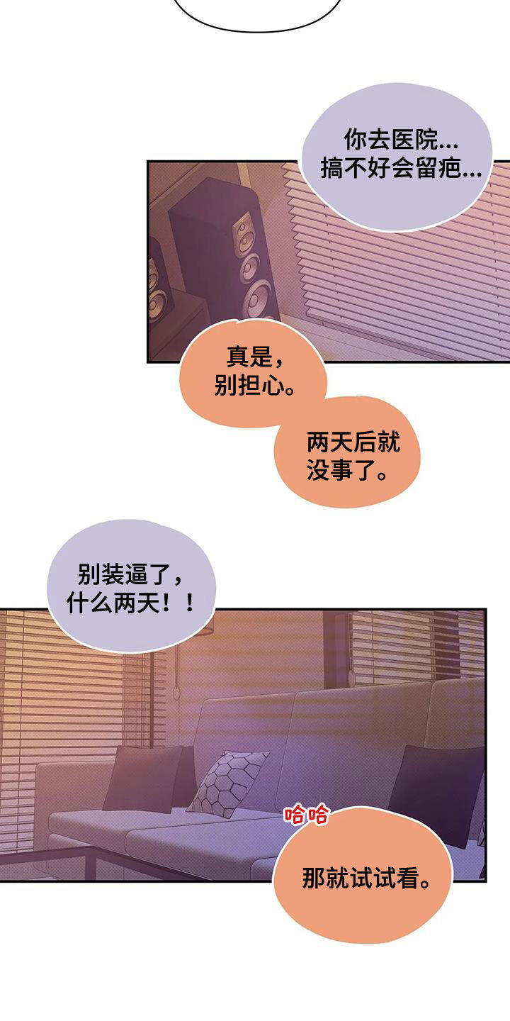 第114章：【第三季】抱抱我7