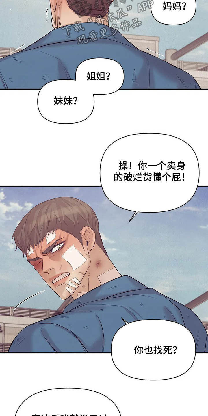 第99章：【第二季】六年前8