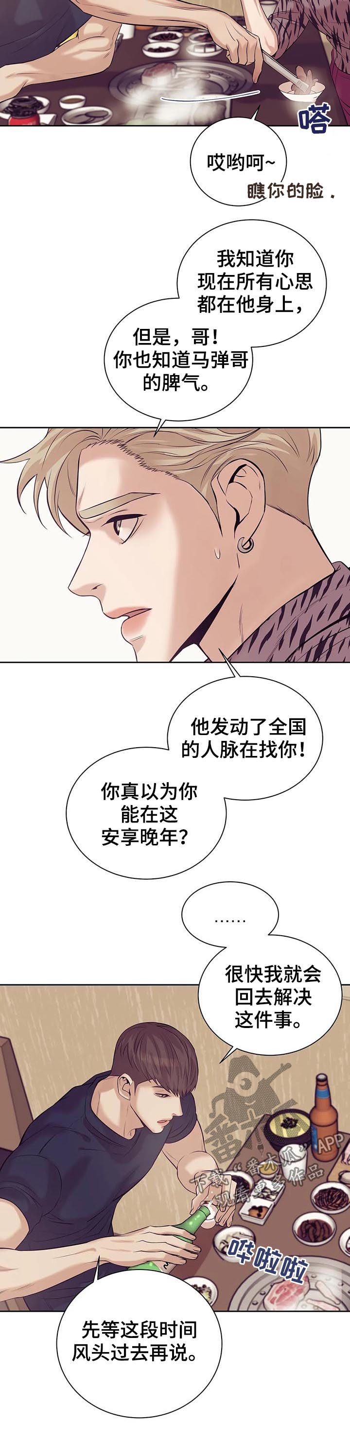 第44章：喝酒9