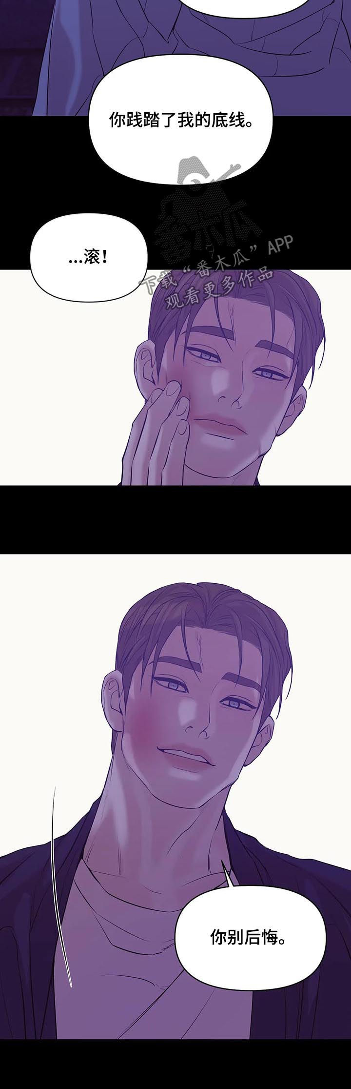 第68章：【第二季】一群窝囊废5
