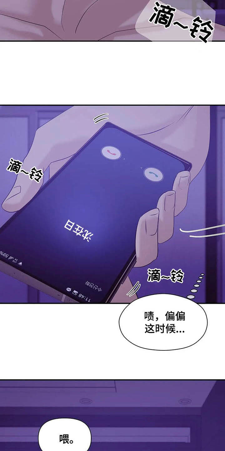 第98章：【第二季】监听7