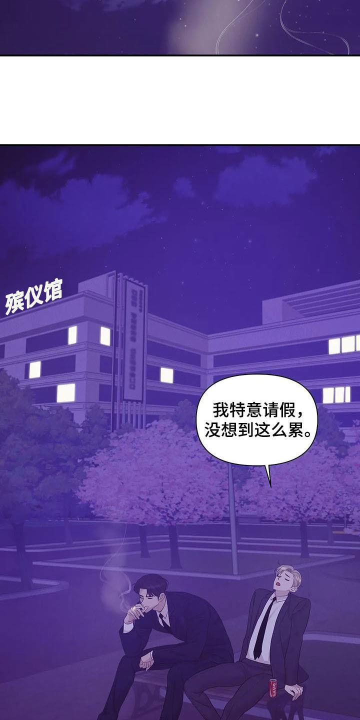 第104章：【第二季】激怒5