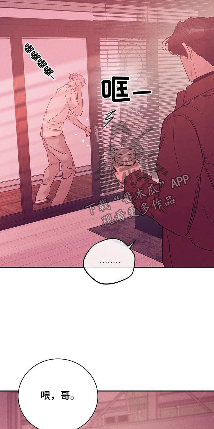 第157章：【第三季】照顾5