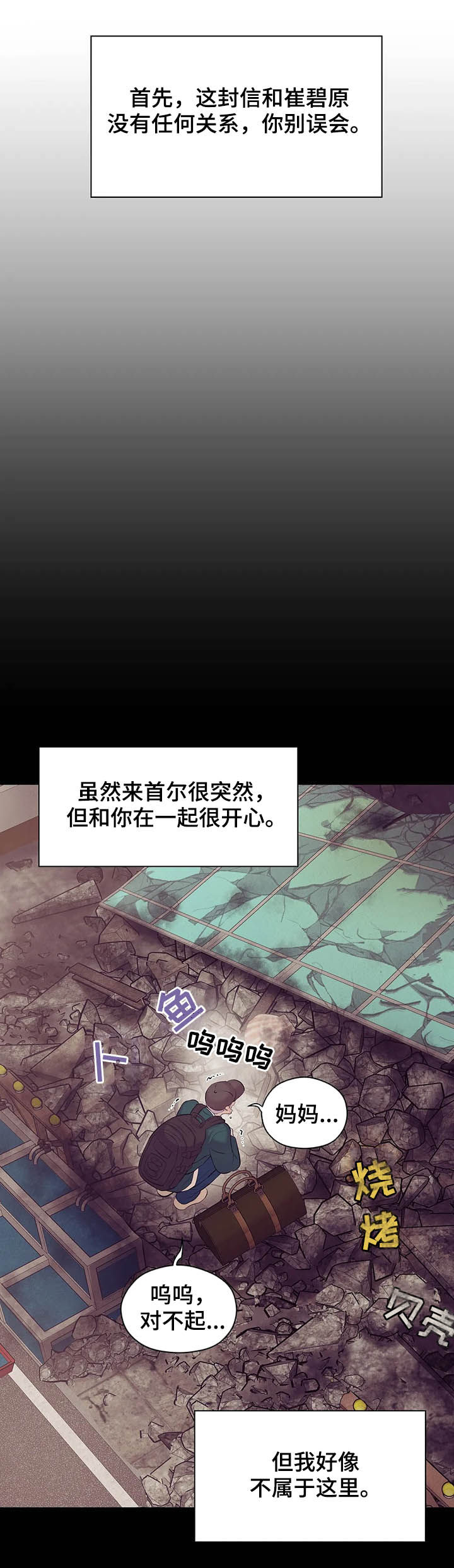 第85章：【第二季】离去16