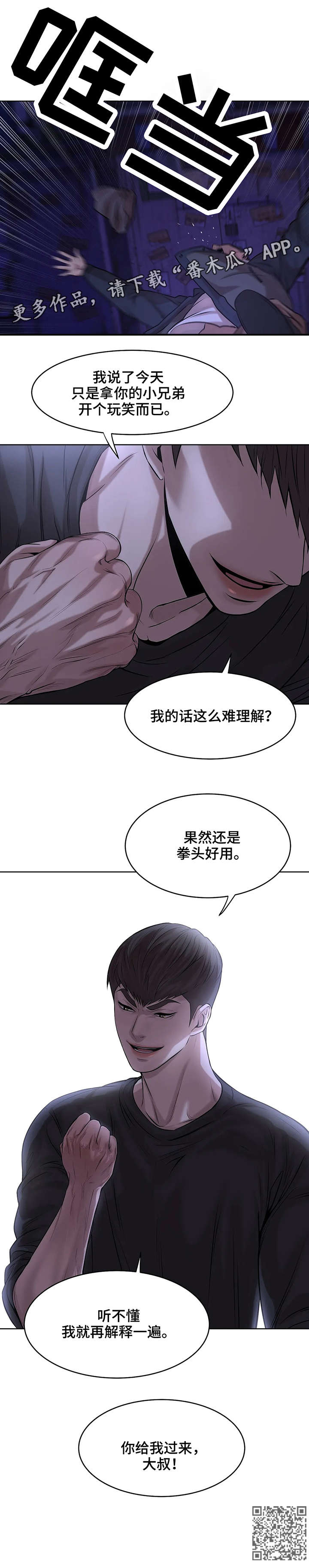 第19章：拳头11
