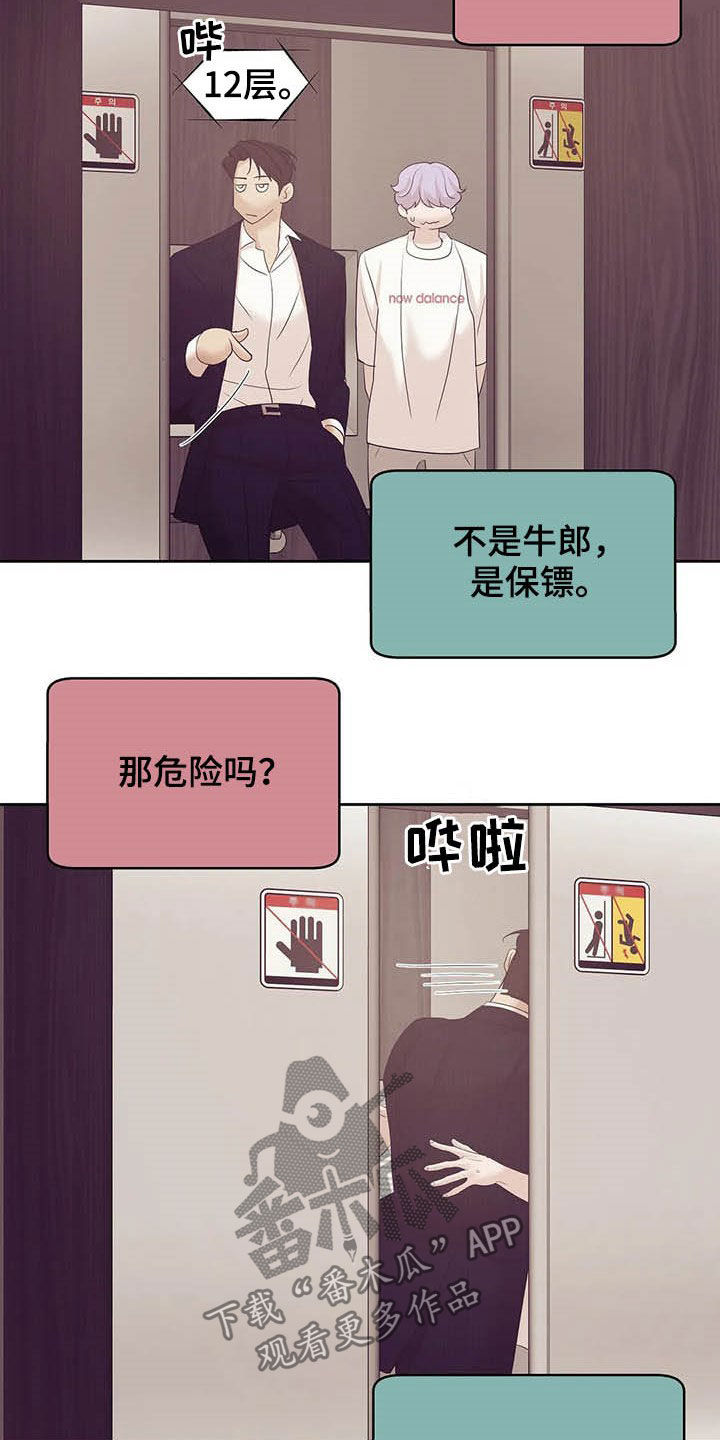 第92章：【第二季】连路都走不了10