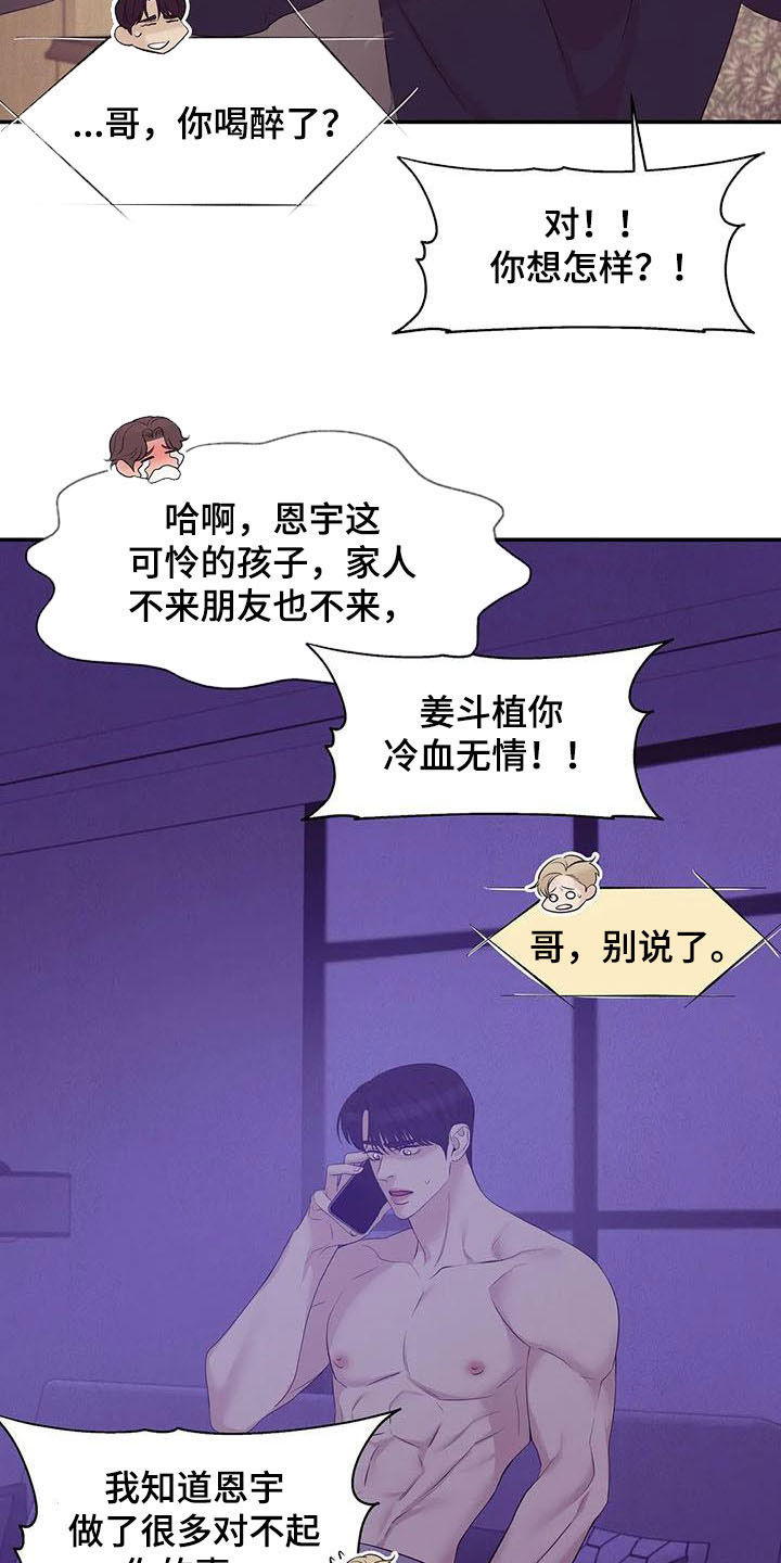 第103章：【第二季】奚落18