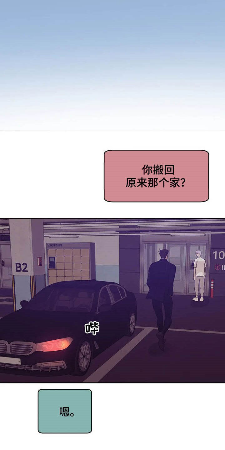 第92章：【第二季】连路都走不了7