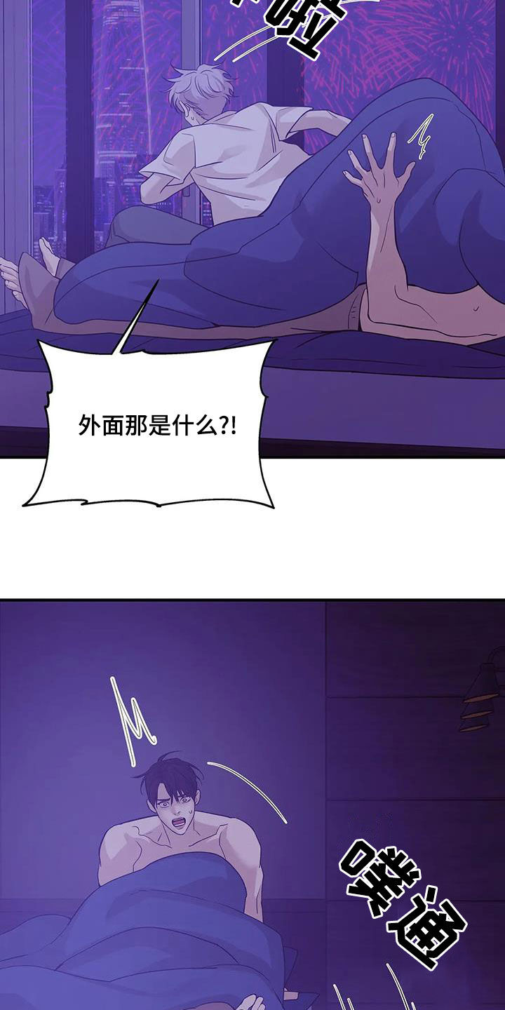 第118章：【第三季】烟花16