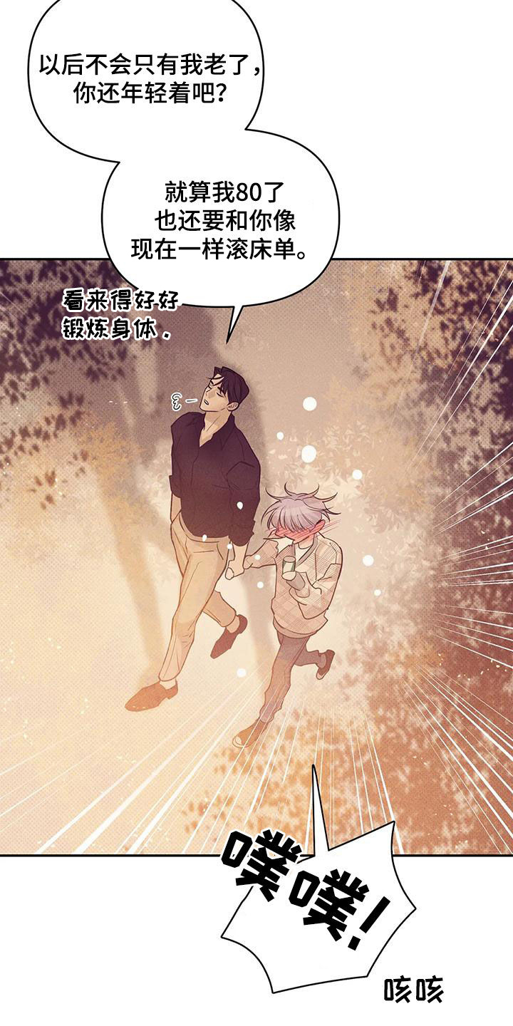 第135章：【第三季】散步16