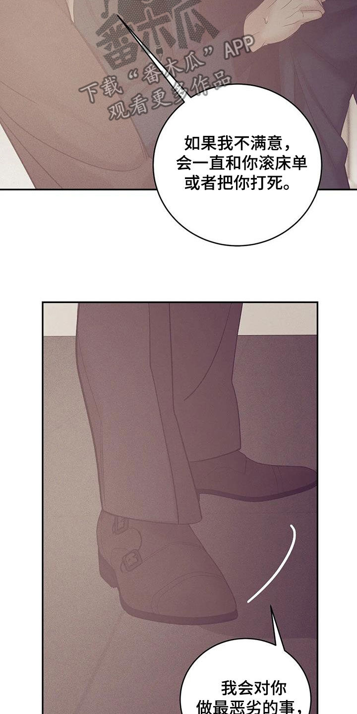 第171章：【第三季】要爱我17