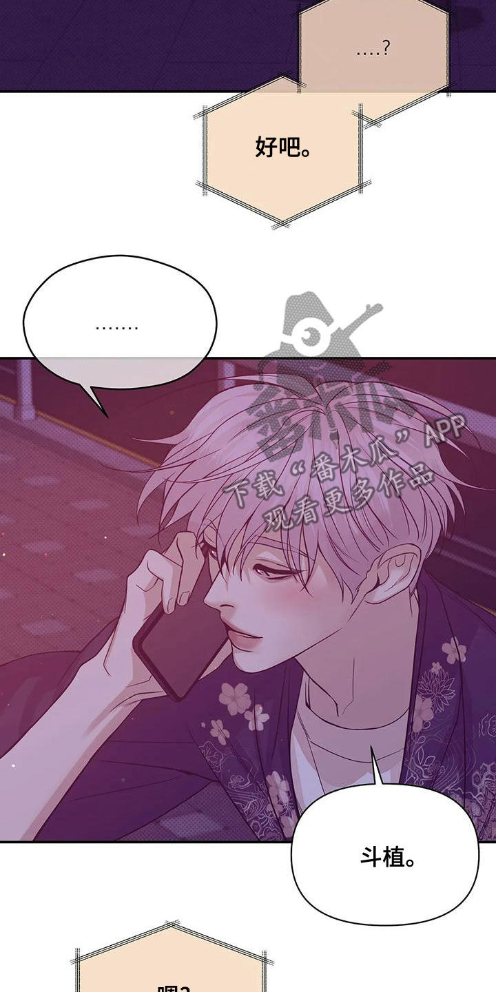 第124章：【第三季】别担心我20