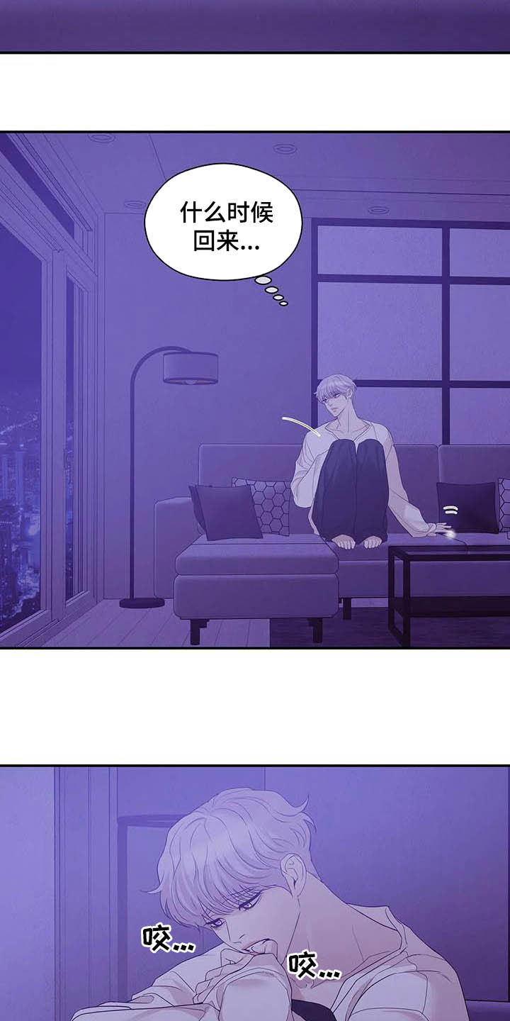 第105章：【第二季】撞见5