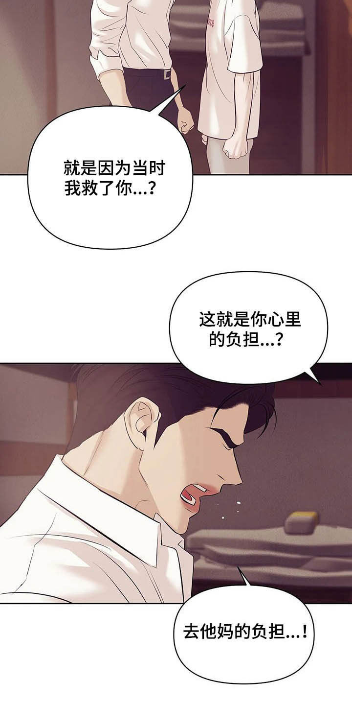 第90章：【第二季】跟我走吧18