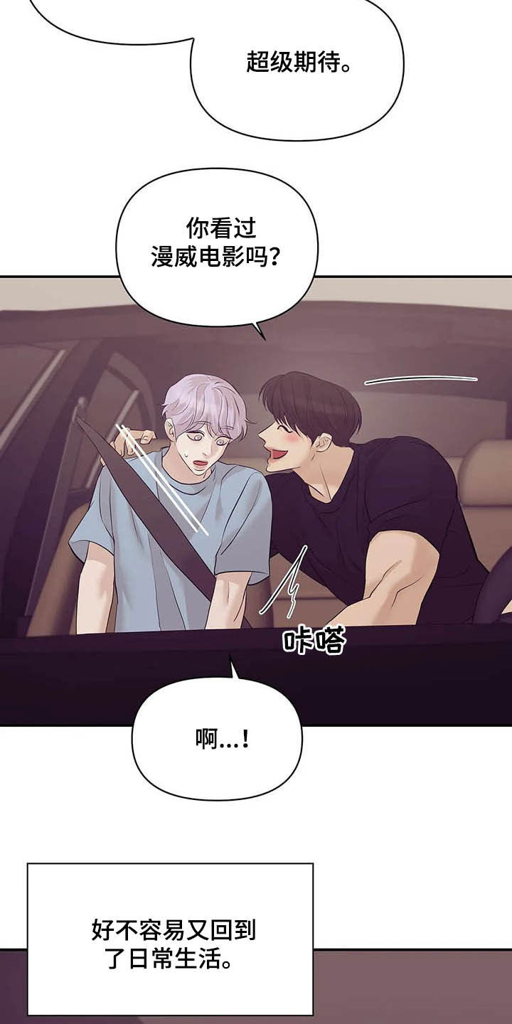 第100章：【第二季】别问了19