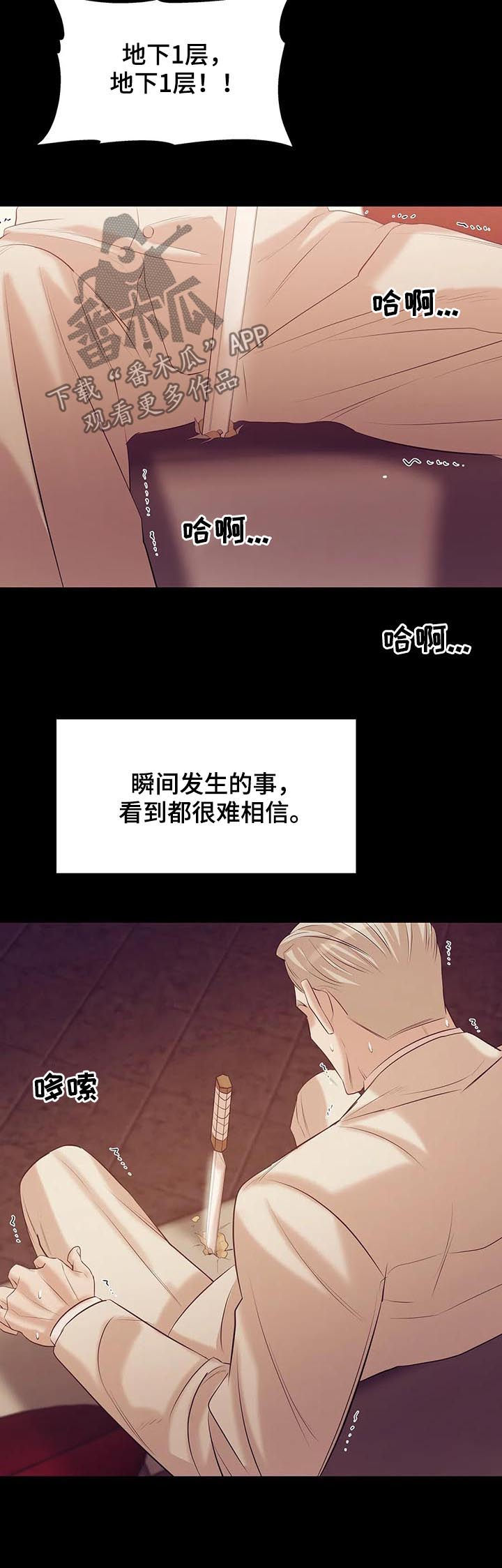 第80章：【第二季】情场高手1