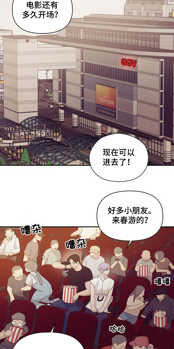 第101章：【第二季】看电影5