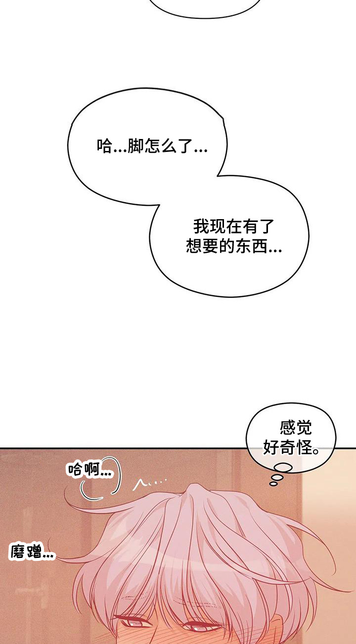 第141章：【第三季】别想睡了2