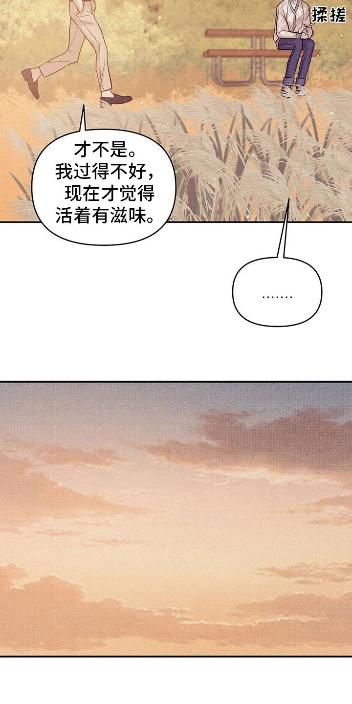 第136章：【第三季】下雨天14
