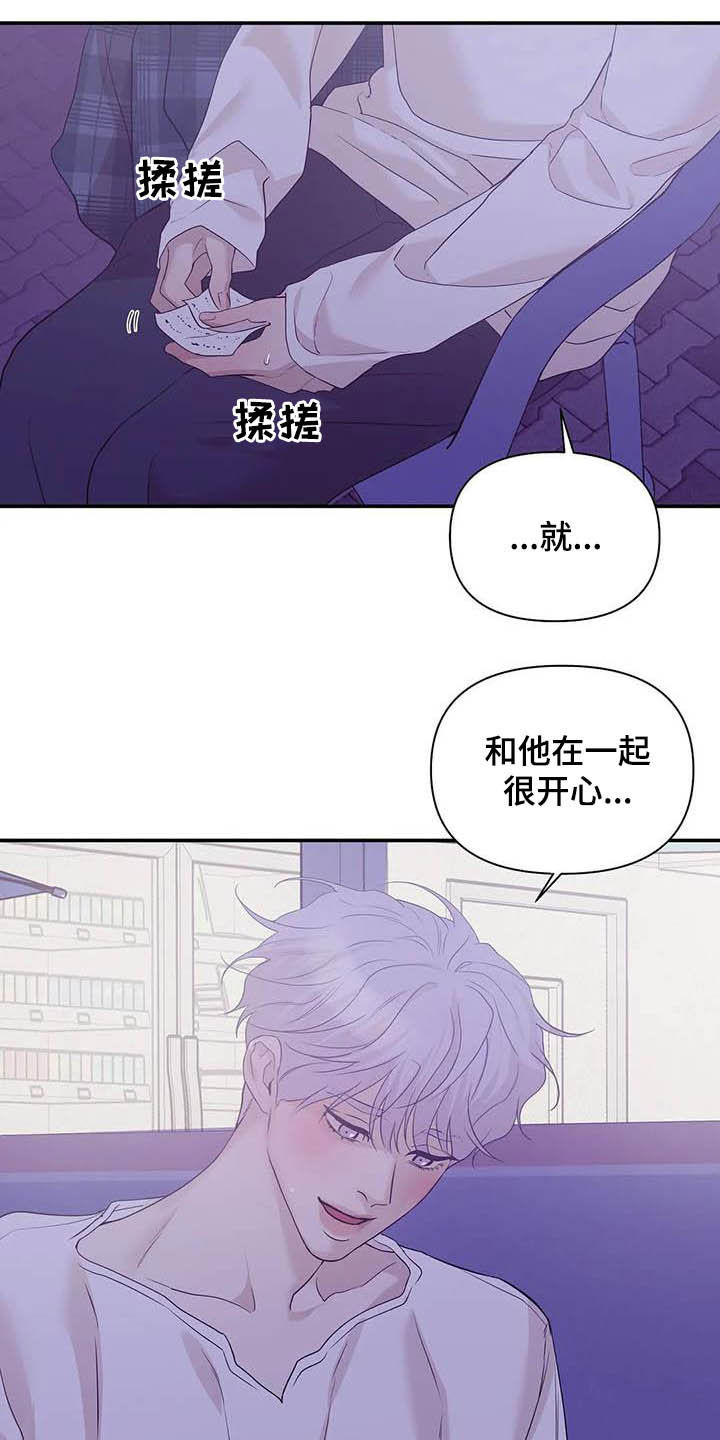 第106章：【第二季】明星11