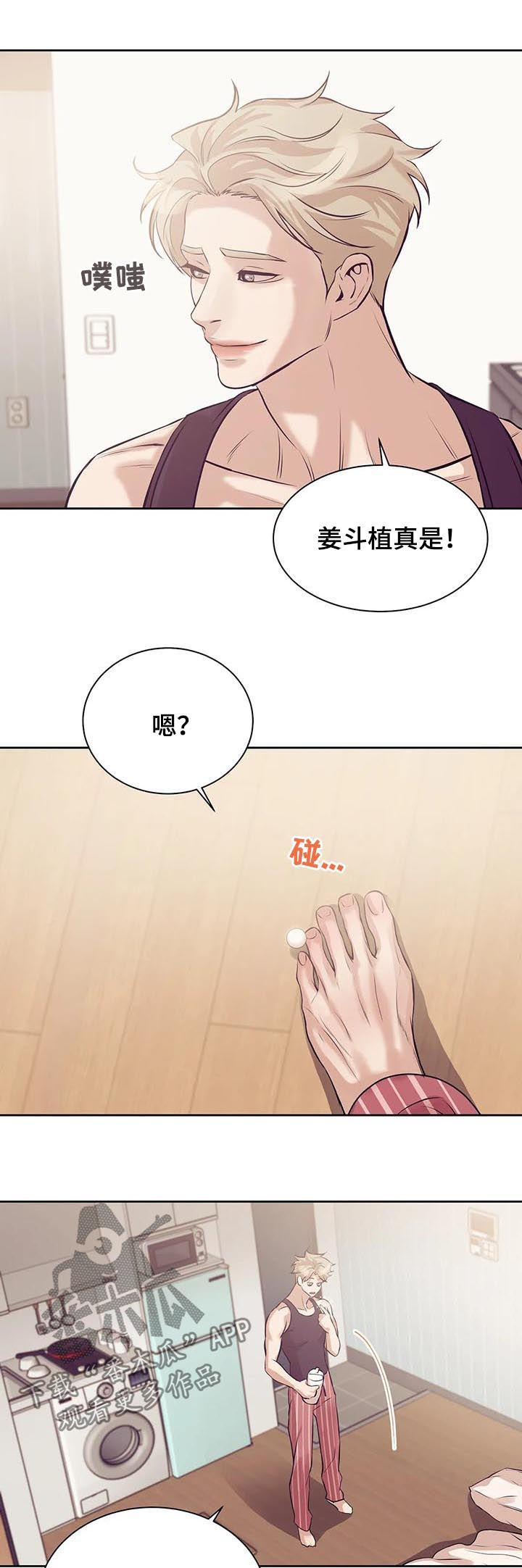 第47章：没和你开玩笑6