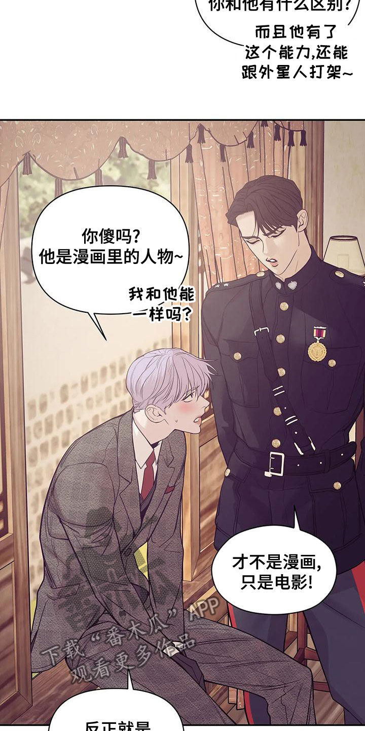 第122章：【第三季】介绍工作12