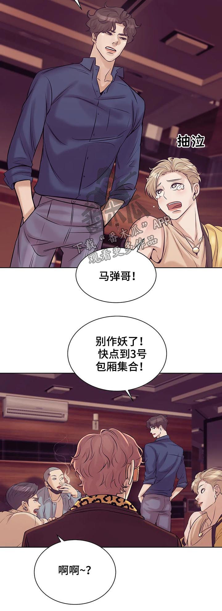 第37章：贵宾11