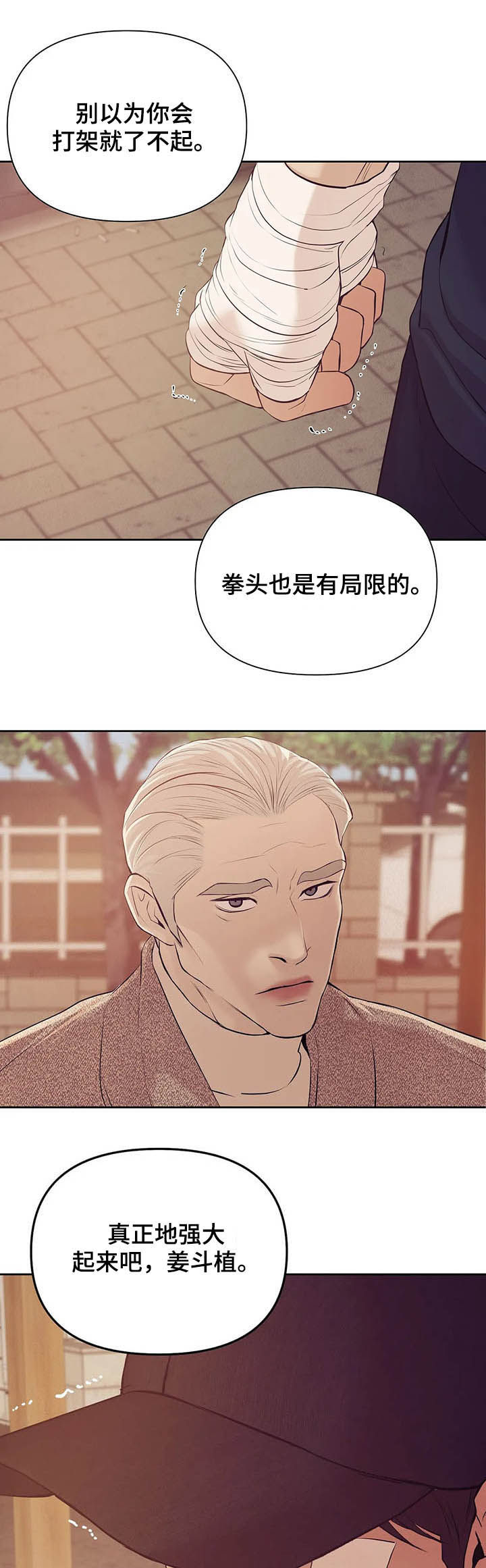 第86章：【第二季】别再失去他18