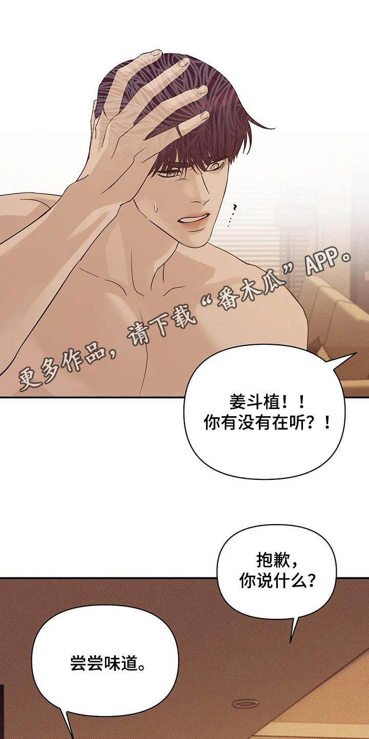 第113章：【第三季】冒充0
