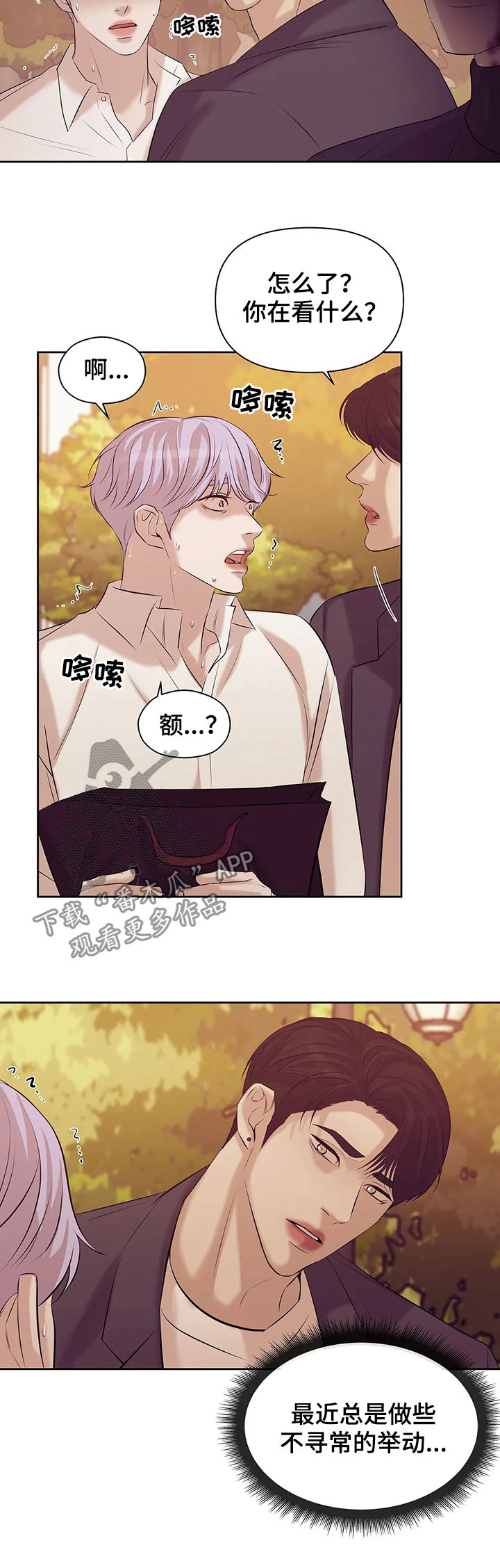 第81章：【第二季】阴魂不散15