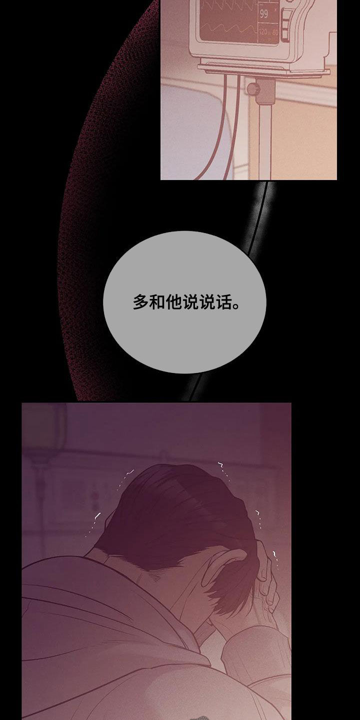 第180章：【第三季】失忆22