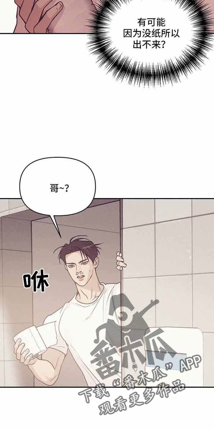 第144章：【第三季】没时间了3