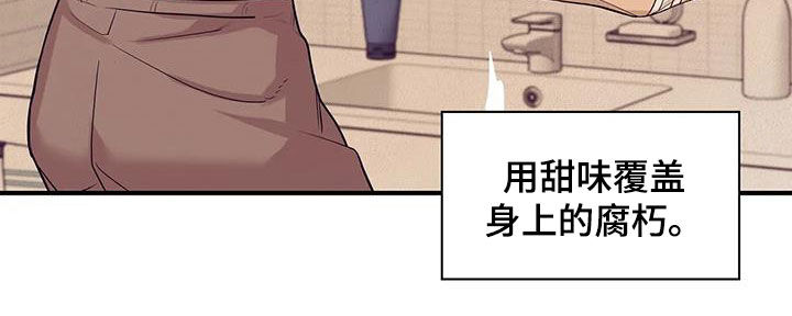 第117章：【第三季】恶心的味道20