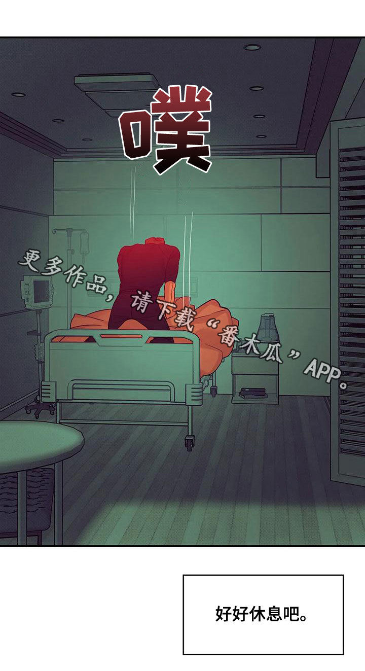 第128章：【第三季】好好休息吧25