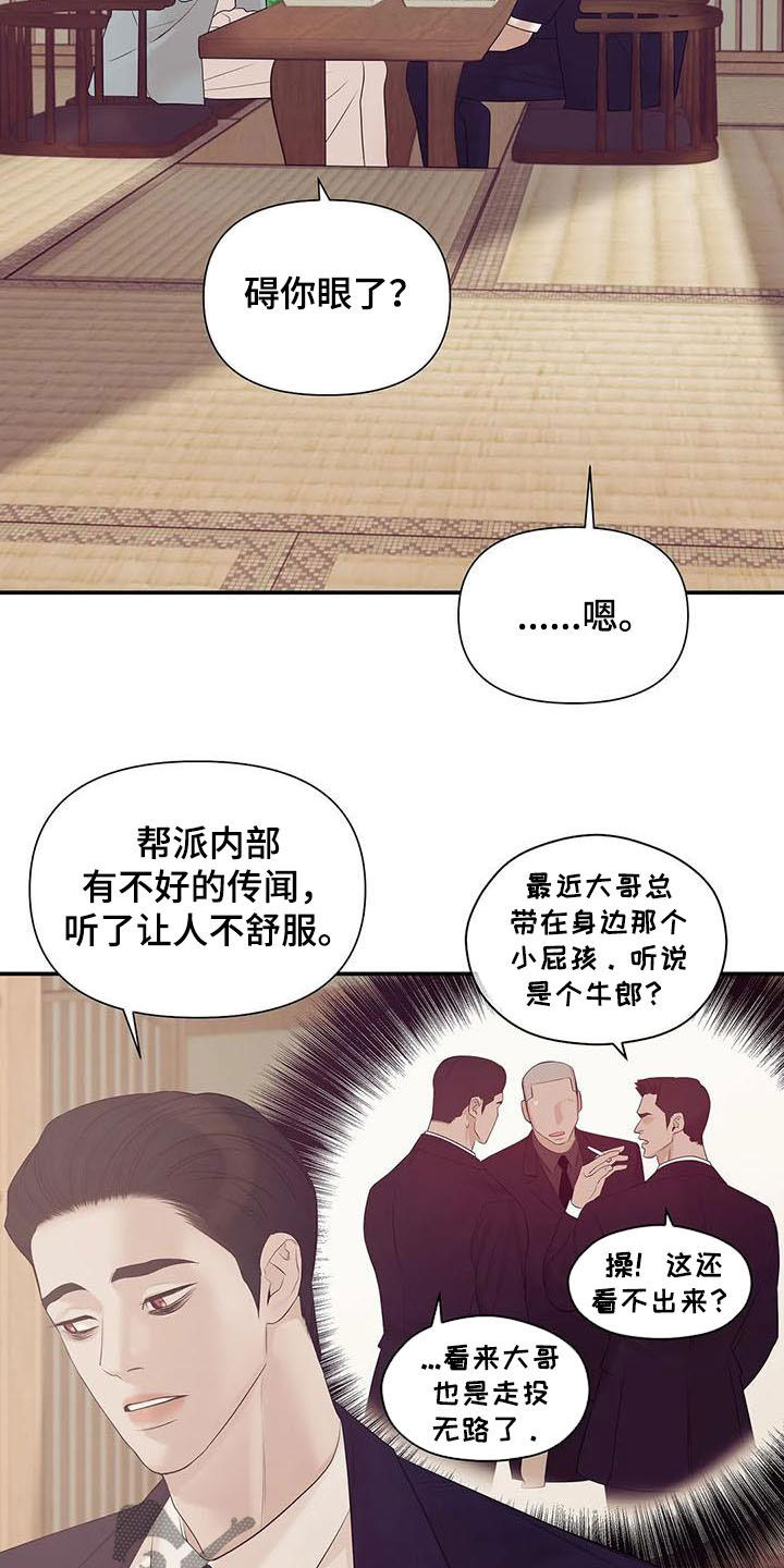 第103章：【第二季】奚落1