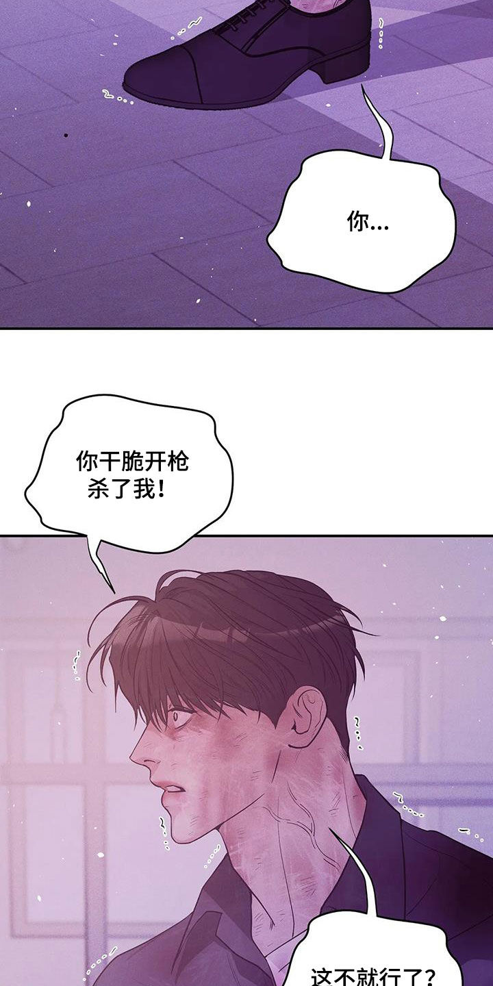 第178章：【第三季】逼迫7