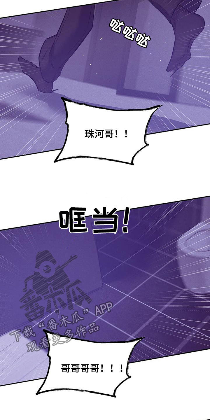 第164章：【第三季】心如死灰15