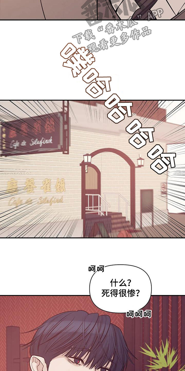 第115章：【第三季】威胁4