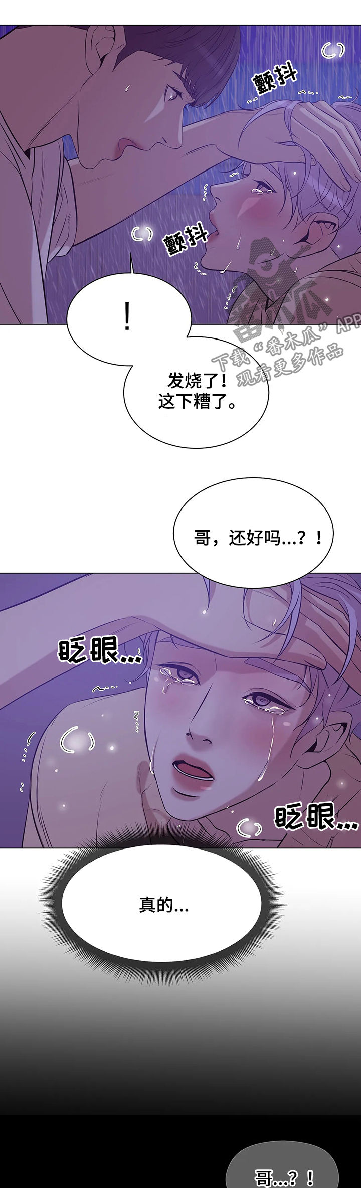 第53章：你别走9