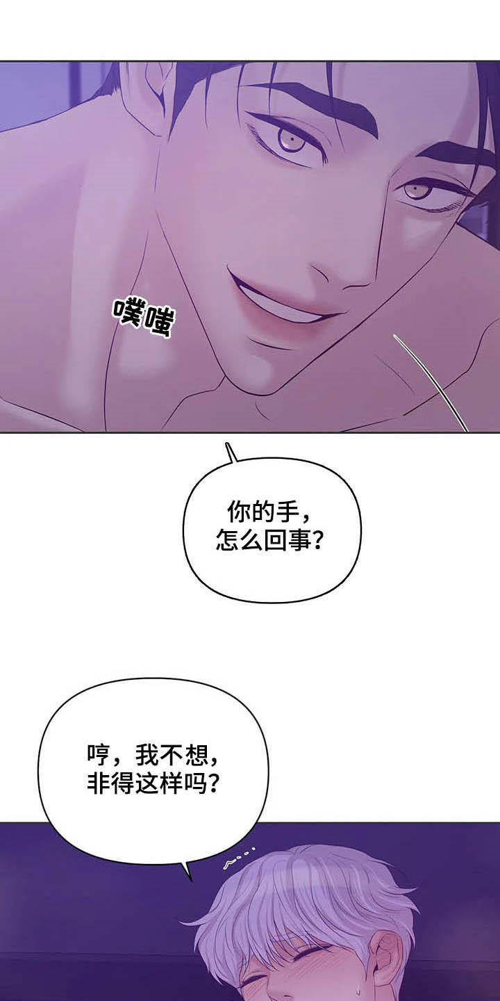 第93章：【第二季】太害羞9