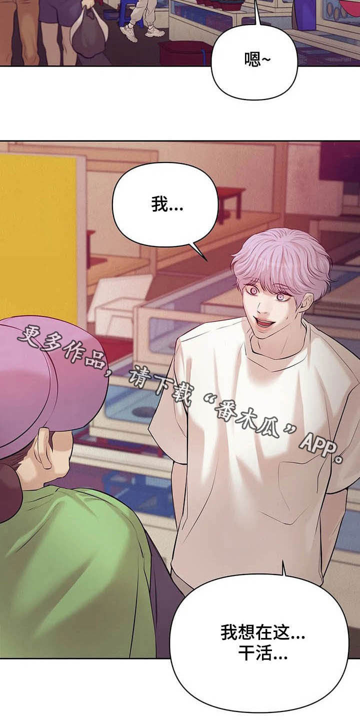 第87章：【第二季】按兵不动26