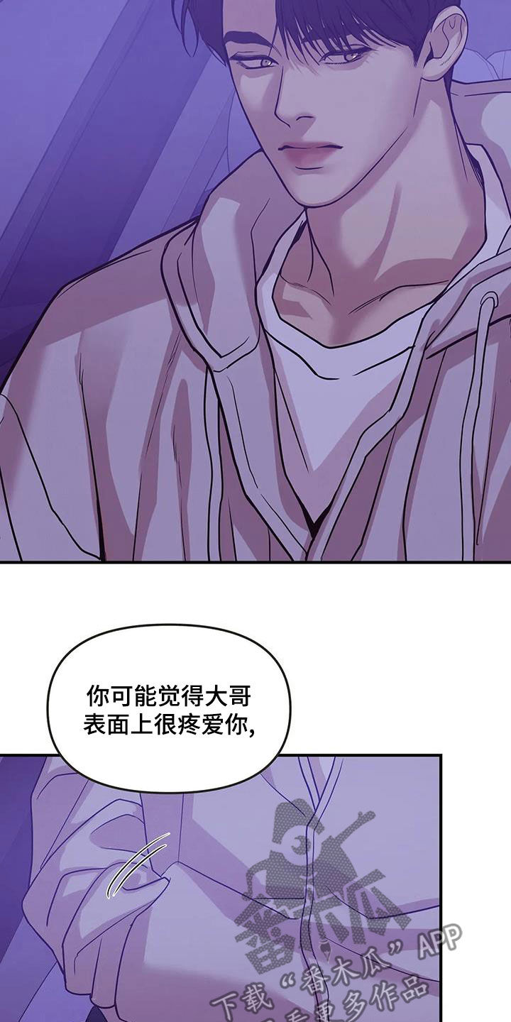 第121章：【第三季】只要他的安全13